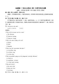 浙江省金丽衢十二校2023-2024学年高三上学期12月联考试题  英语  Word版含答案