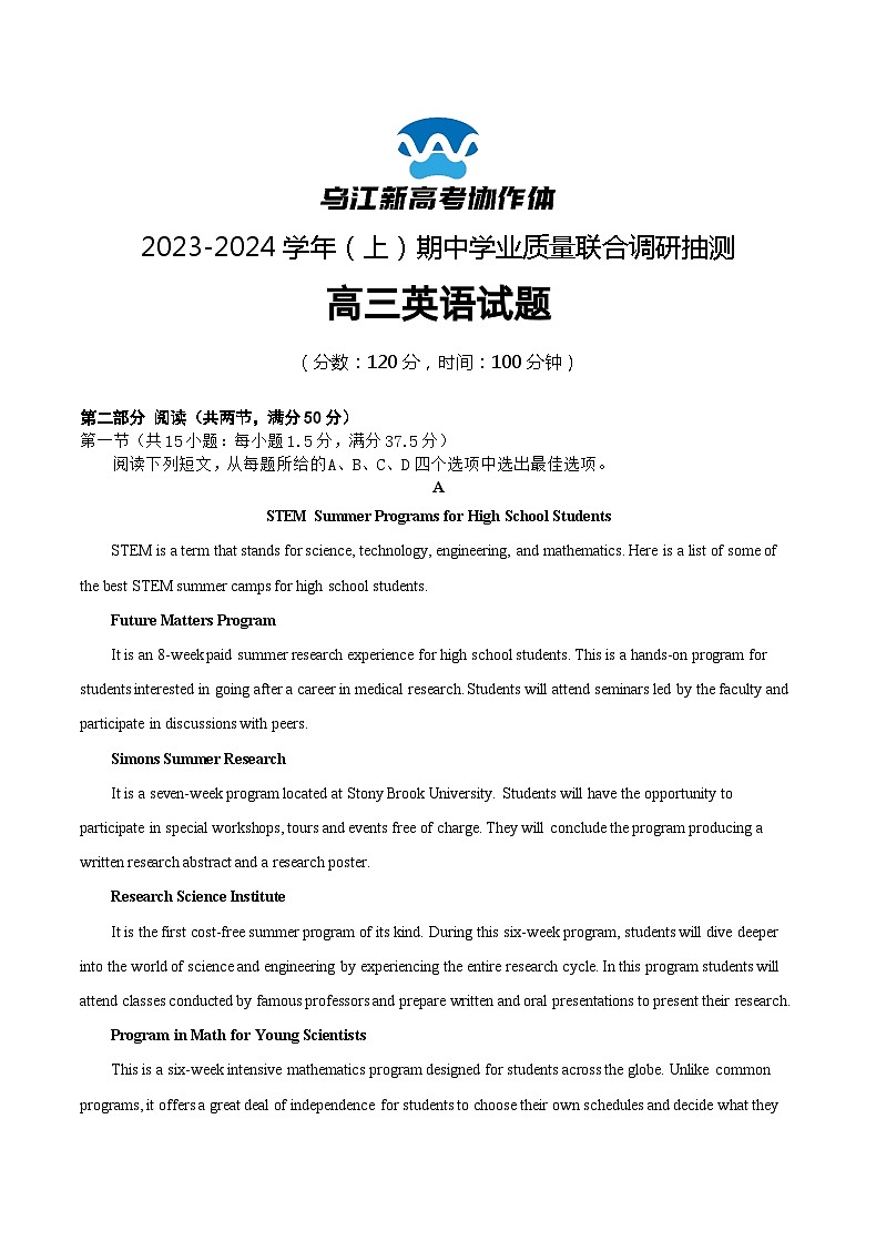 重庆市乌江新高考协作体2024届高三上学期期中考试+英语+Word版含答案01