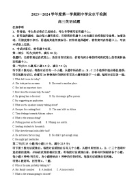 山东省青岛局属、青西、胶州等地2023-2024学年高三上学期期中大联考试题+英语+Word版含解析