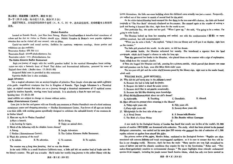云南省昆明市第一中学2023-2024学年高中新课标高三第四次一轮复习检测 英语第2页