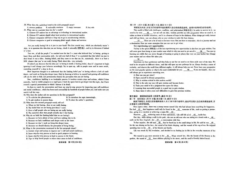 安徽省部分地区2023-2024学年高三上学期11月联考试题+英语+PDF版含答案第3页