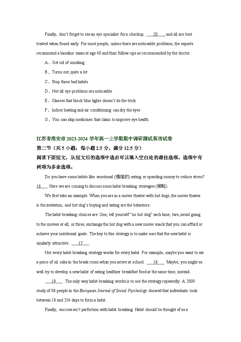 江苏省部分市2023-2024学年高一上学期期中考试英语试题分类汇编：七选五第2页