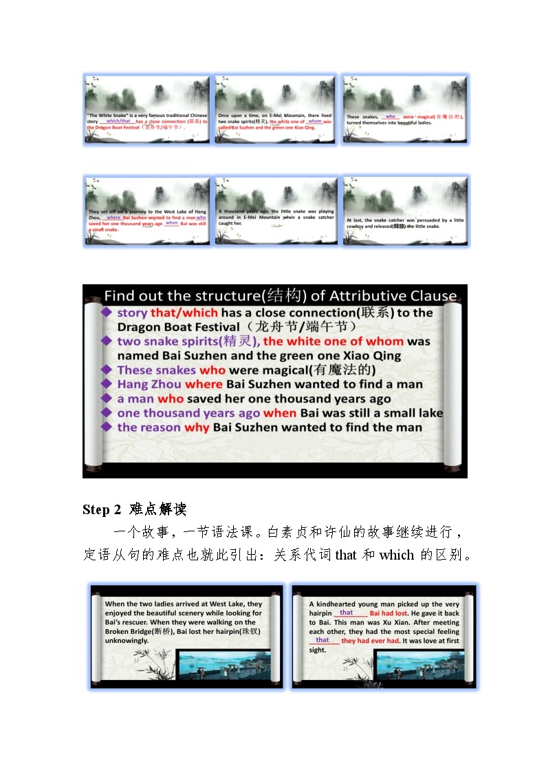 Unit 4  Natural disasters Discovering useful structures 教案02