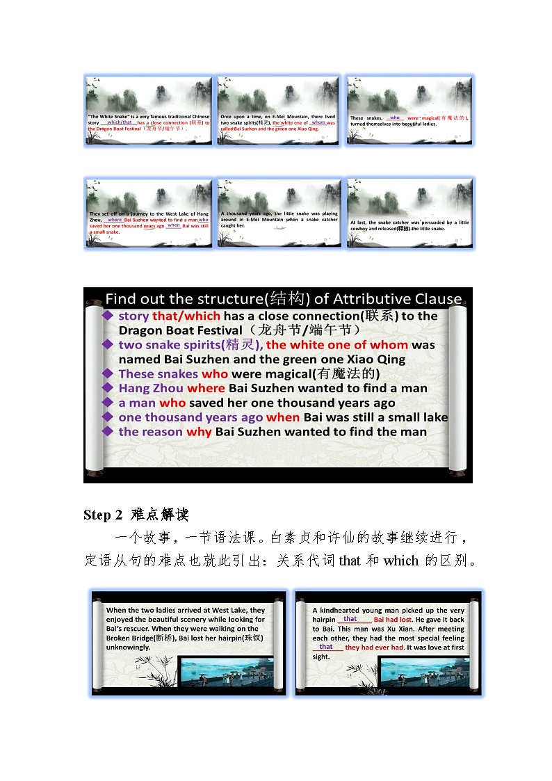 Unit 4  Natural disasters Discovering useful structures 教案02