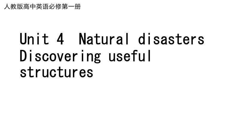 Unit 4  Natural disasters Discovering useful structures 课件01