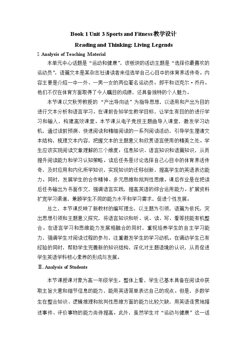 Unit 3 Sports and Fitness Reading and Thinking 教案第1页