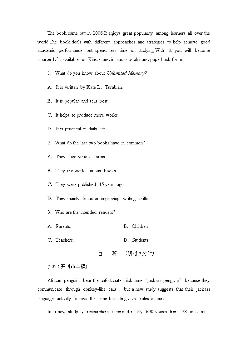 人教版高考英语一轮复习课时分层作业1必修第一册 WELCOME UNIT含答案第2页
