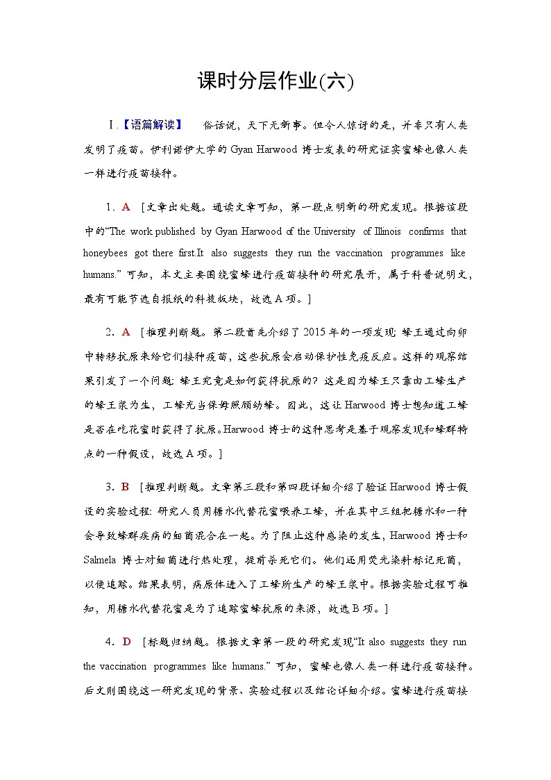 人教版高考英语一轮复习课时分层作业6必修第一册 UNIT 5 LANGUAGES AROUND THE WORLD含答案01