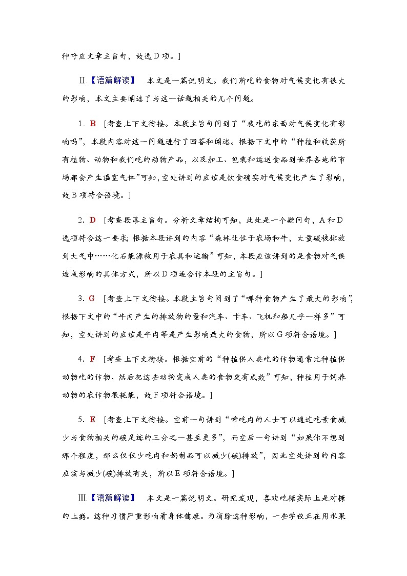 人教版高考英语一轮复习课时分层作业6必修第一册 UNIT 5 LANGUAGES AROUND THE WORLD含答案02