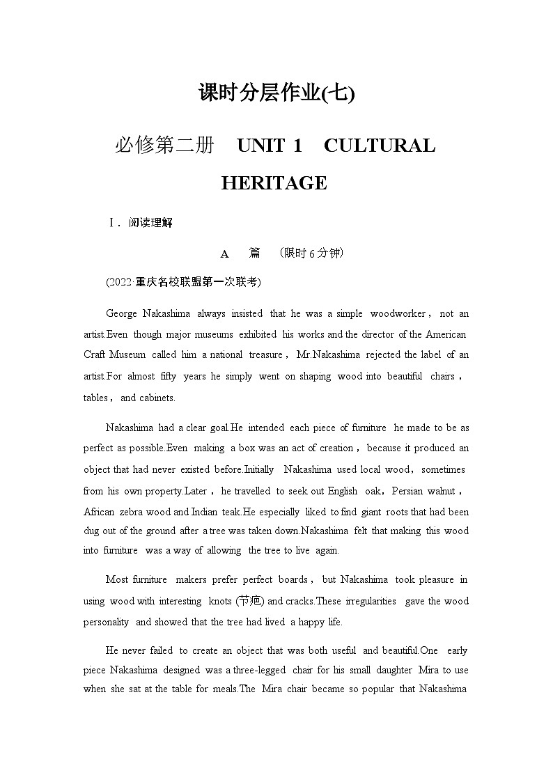 人教版高考英语一轮复习课时分层作业7必修第二册 UNIT 1 CULTURAL HERITAGE含答案01