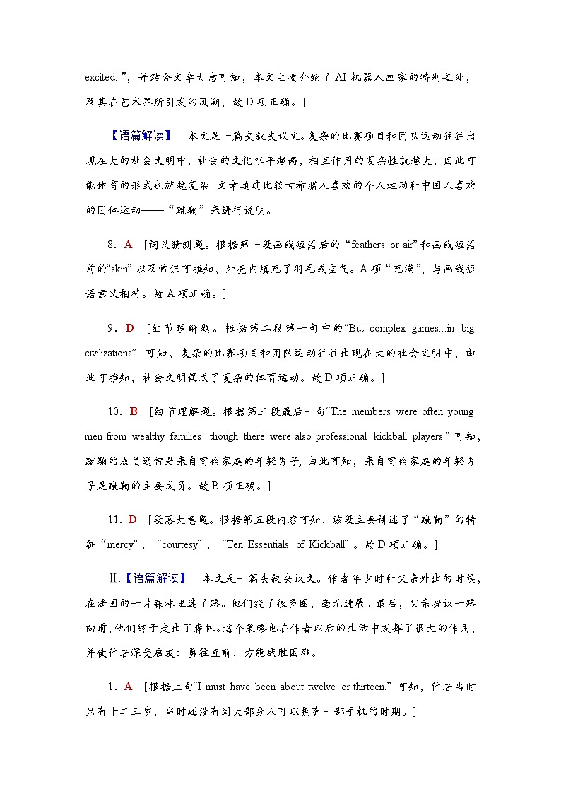 人教版高考英语一轮复习课时分层作业7必修第二册 UNIT 1 CULTURAL HERITAGE含答案02