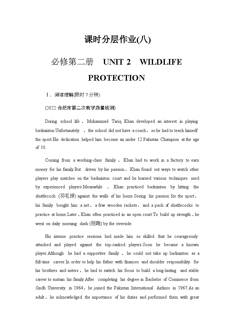 人教版高考英语一轮复习课时分层作业8必修第二册 UNIT 2 WILDLIFE PROTECTION含答案01