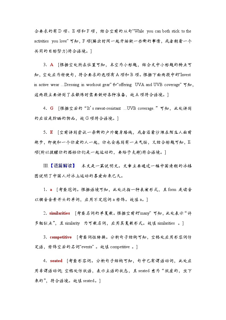 人教版高考英语一轮复习课时分层作业8必修第二册 UNIT 2 WILDLIFE PROTECTION含答案02