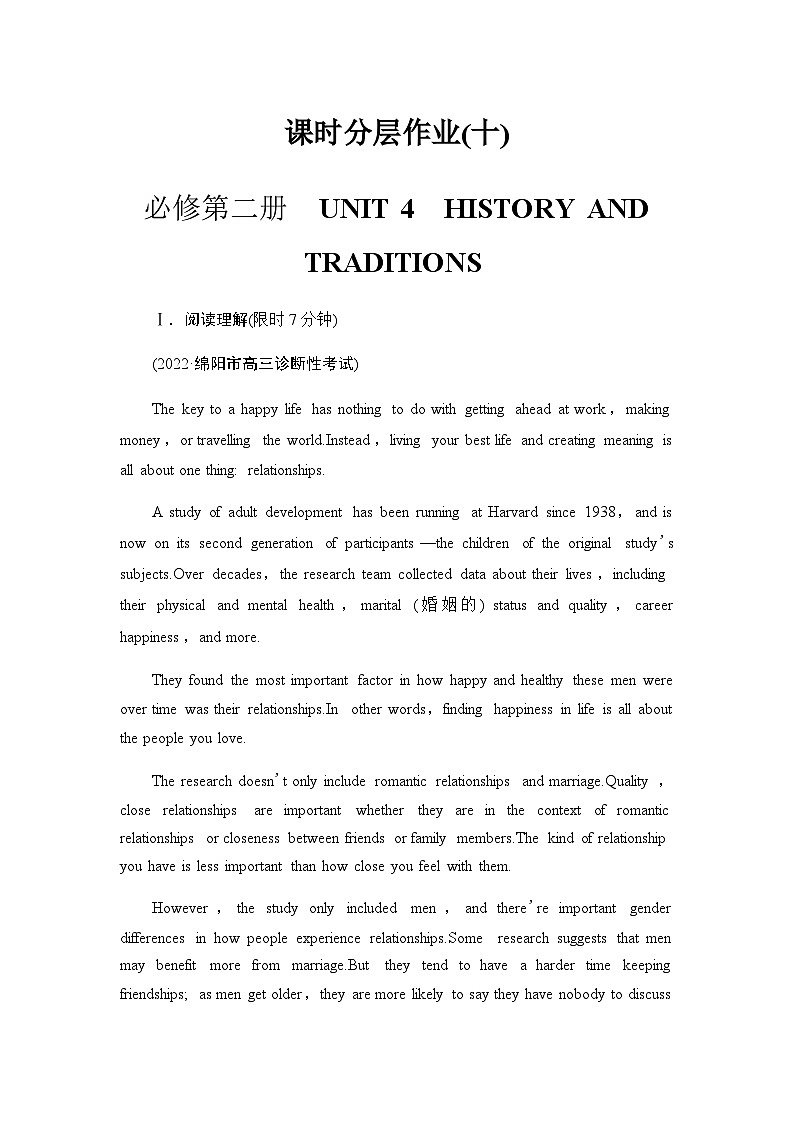 人教版高考英语一轮复习课时分层作业10必修第二册 UNIT 4 HISTORY AND TRADITIONS含答案01