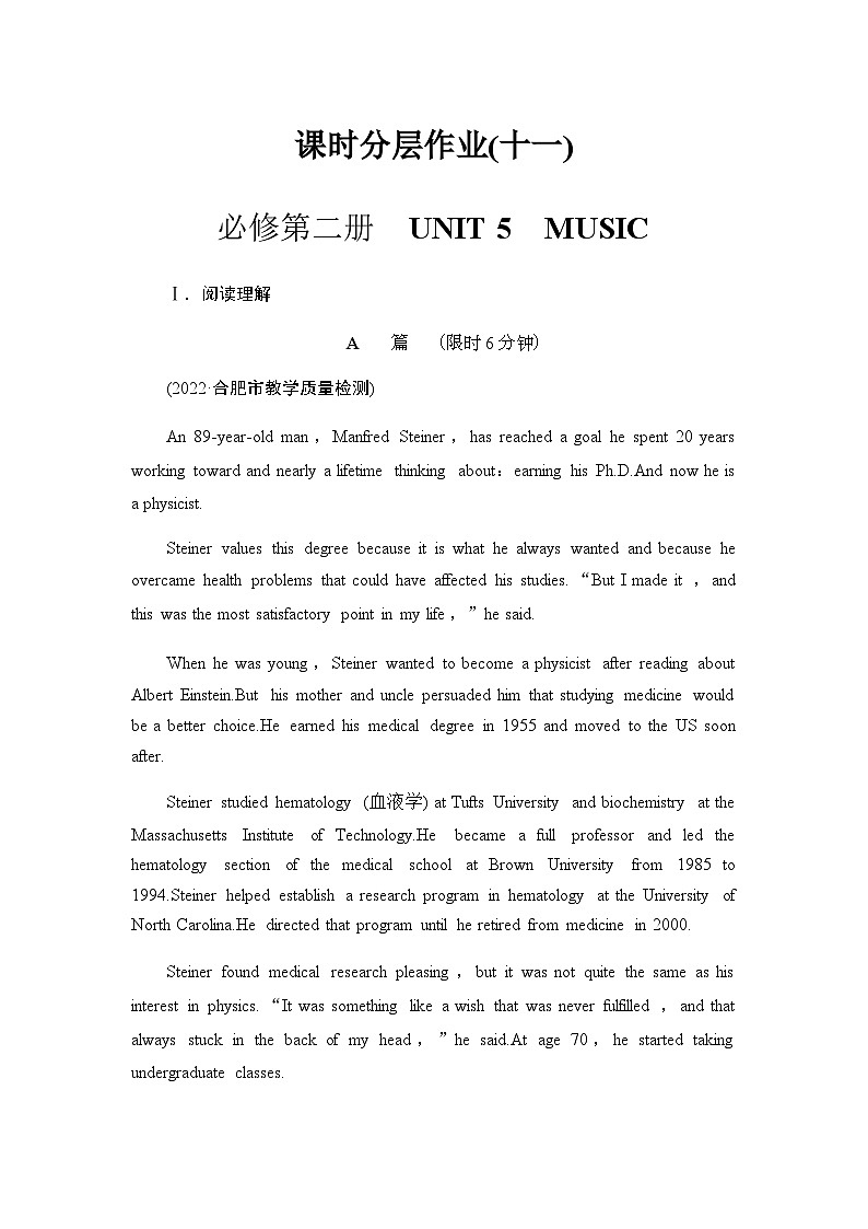 人教版高考英语一轮复习课时分层作业11必修第二册 UNIT 5 MUSIC含答案01