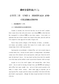 人教版高考英语一轮复习课时分层作业12必修第三册 UNIT 1 FESTIVALS AND CELEBRATIONS含答案