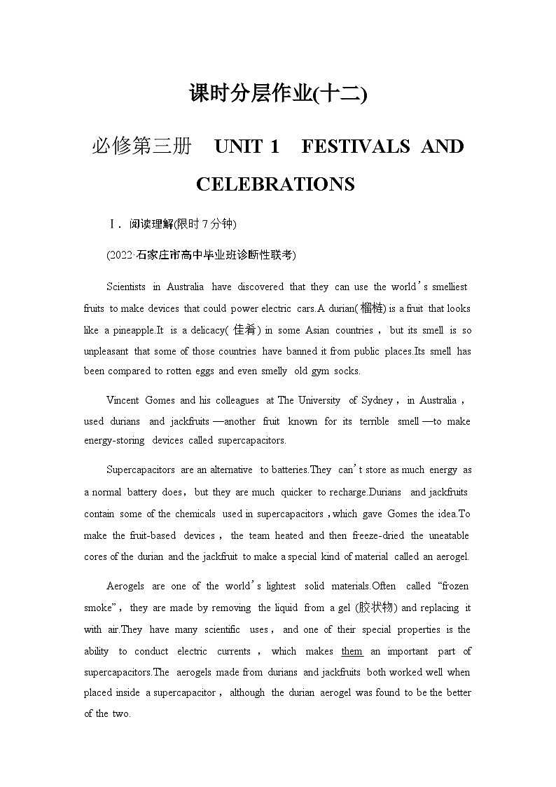 人教版高考英语一轮复习课时分层作业12必修第三册 UNIT 1 FESTIVALS AND CELEBRATIONS含答案01