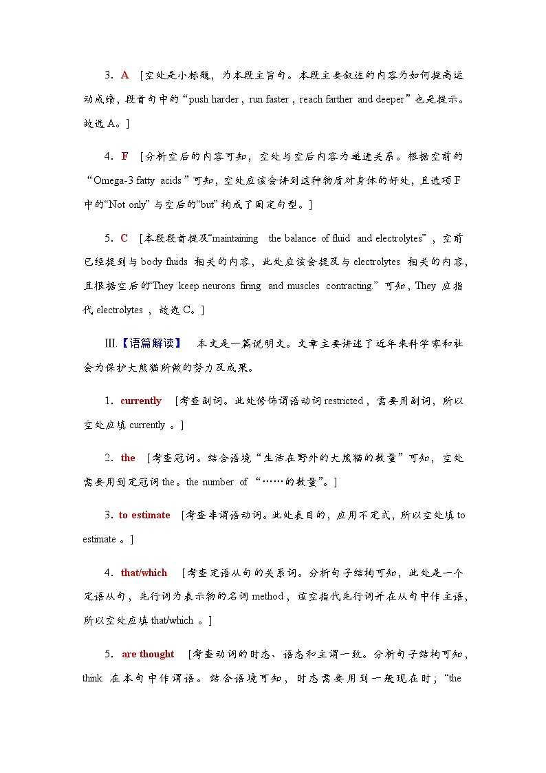 人教版高考英语一轮复习课时分层作业12必修第三册 UNIT 1 FESTIVALS AND CELEBRATIONS含答案02