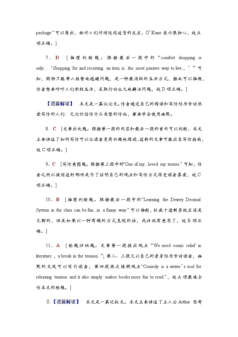 人教版高考英语一轮复习课时分层作业13参考答案第2页
