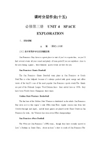 人教版高考英语一轮复习课时分层作业15必修第三册 UNIT 4 SPACE EXPLORATION含答案