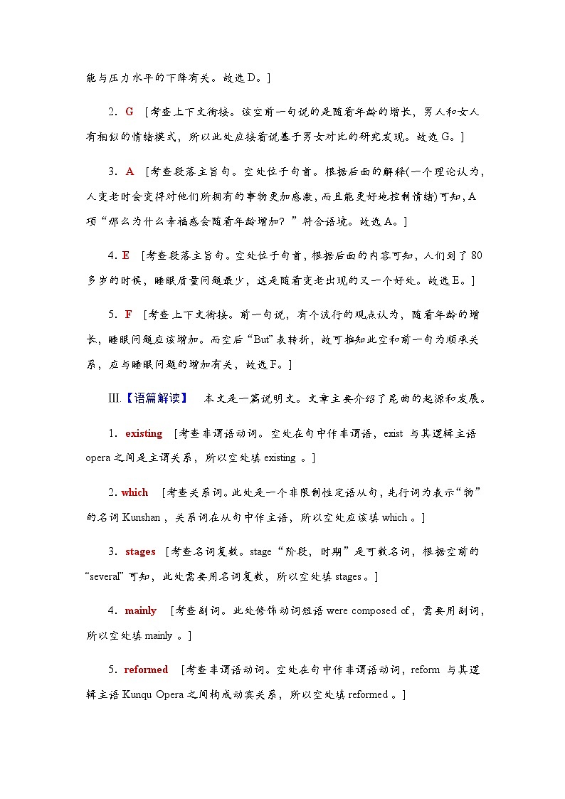 人教版高考英语一轮复习课时分层作业16必修第三册 UNIT 5 THE VALUE OF MONEY含答案02