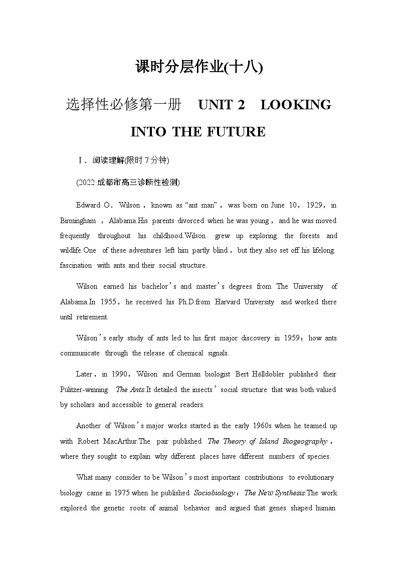 人教版高考英语一轮复习课时分层作业18选择性必修第一册 UNIT 2 LOOKING INTO THE FUTURE含答案01