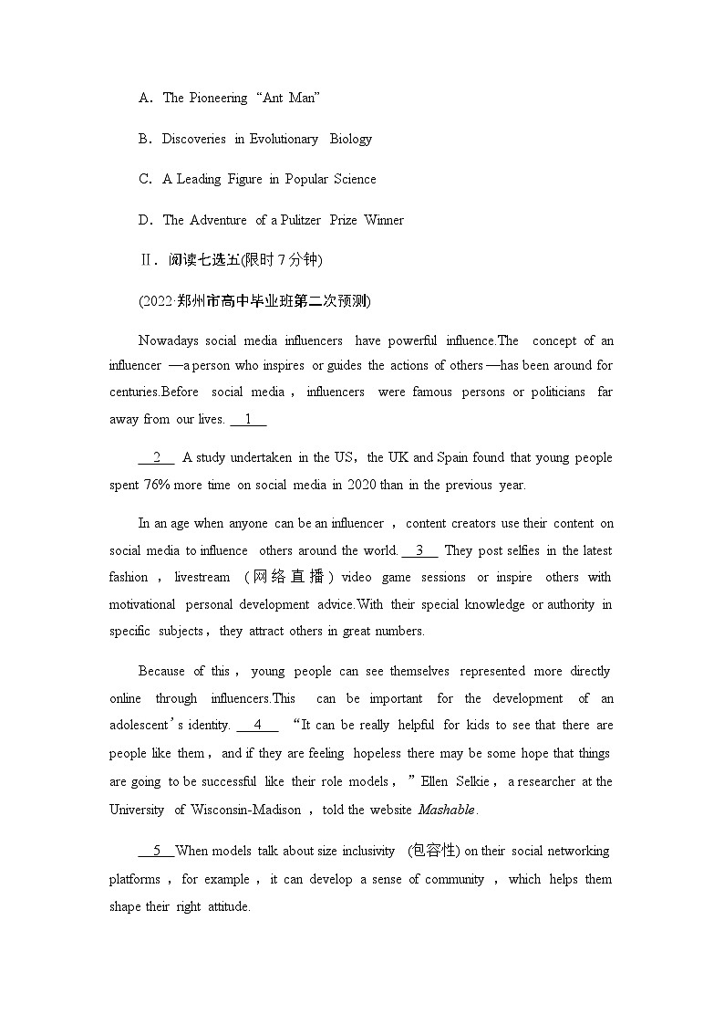 人教版高考英语一轮复习课时分层作业18选择性必修第一册 UNIT 2 LOOKING INTO THE FUTURE含答案03