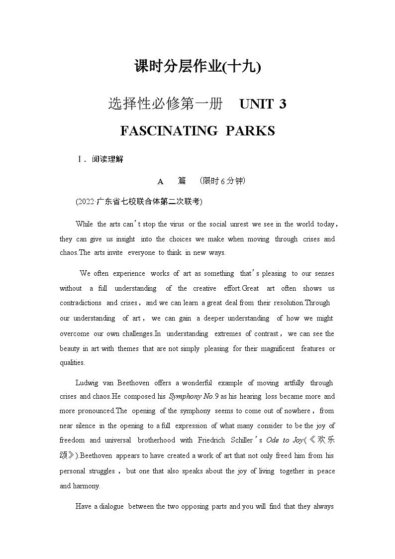 人教版高考英语一轮复习课时分层作业19选择性必修第一册 UNIT 3 FASCINATING PARKS含答案01