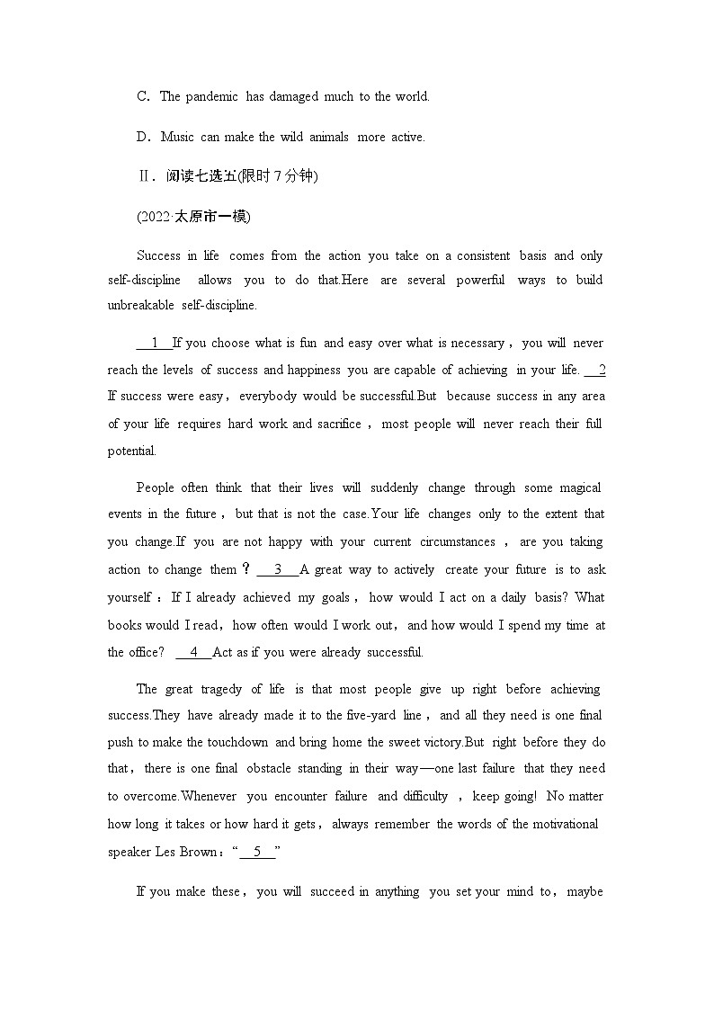 人教版高考英语一轮复习课时分层作业30选择性必修第三册 UNIT 4 ADVERSITY AND COURAGE含答案第3页