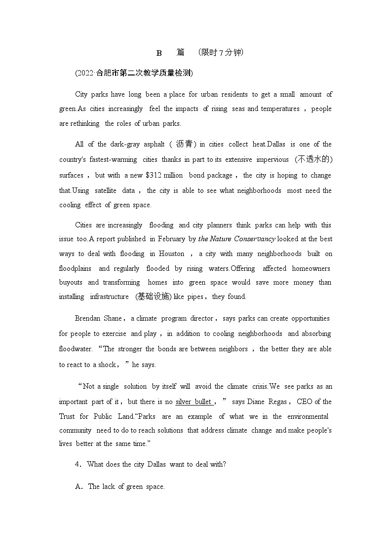 人教版高考英语一轮复习课时分层作业31选择性必修第三册 UNIT 5 POEMS含答案第3页