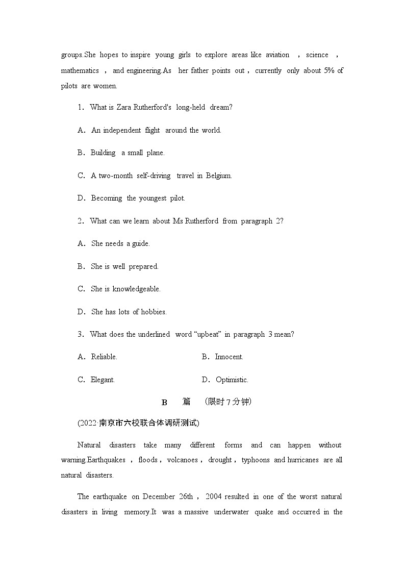 人教版高考英语一轮复习课时分层作业33选择性必修第四册 UNIT 2 ICONIC ATTRACTIONS含答案第2页