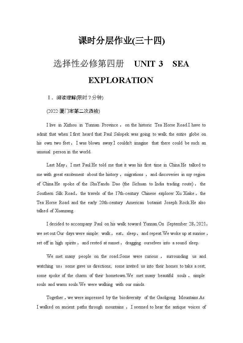 人教版高考英语一轮复习课时分层作业34选择性必修第四册 UNIT 3 SEA EXPLORATION含答案01