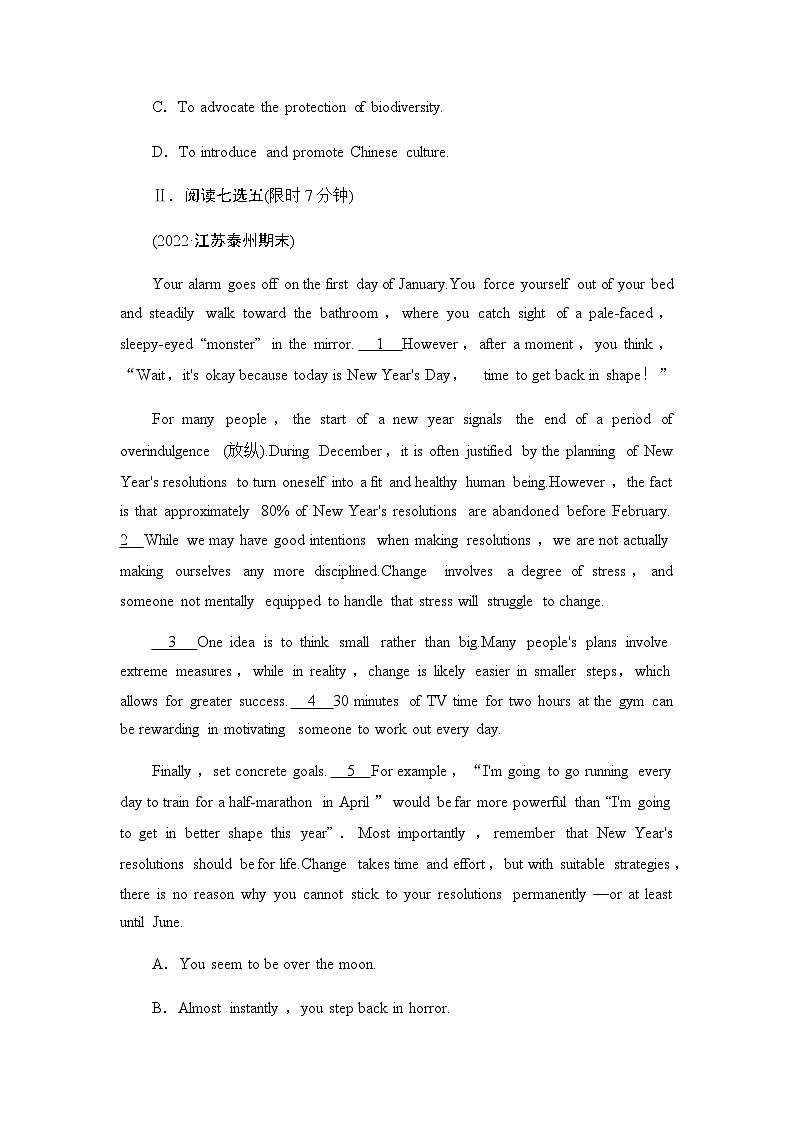 人教版高考英语一轮复习课时分层作业34选择性必修第四册 UNIT 3 SEA EXPLORATION含答案03