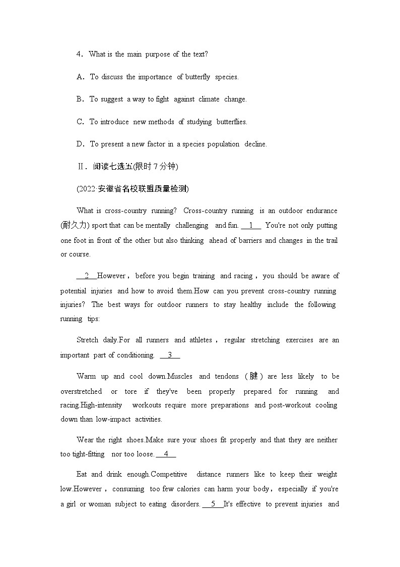 人教版高考英语一轮复习课时分层作业36选择性必修第四册 UNIT 5 LAUNCHING YOUR CAREER含答案03