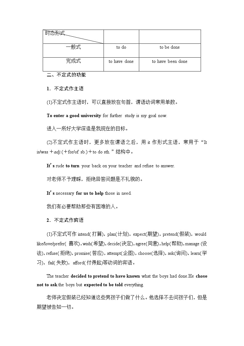 人教版高考英语一轮复习3第2讲非谓语动词课时学案02