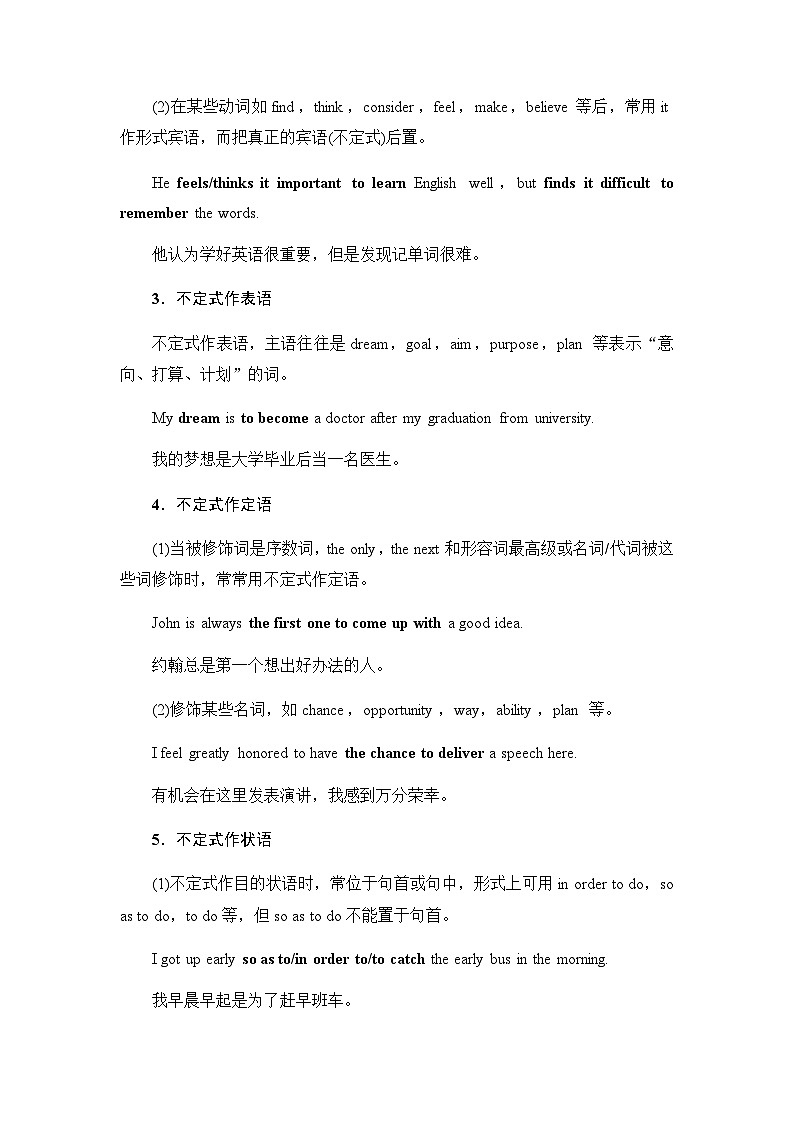 人教版高考英语一轮复习3第2讲非谓语动词课时学案03