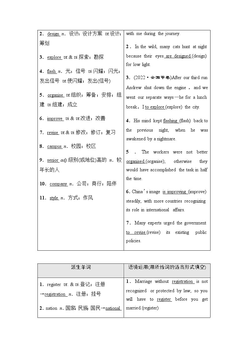 人教版高考英语一轮复习必修第1册 Module课时学案02