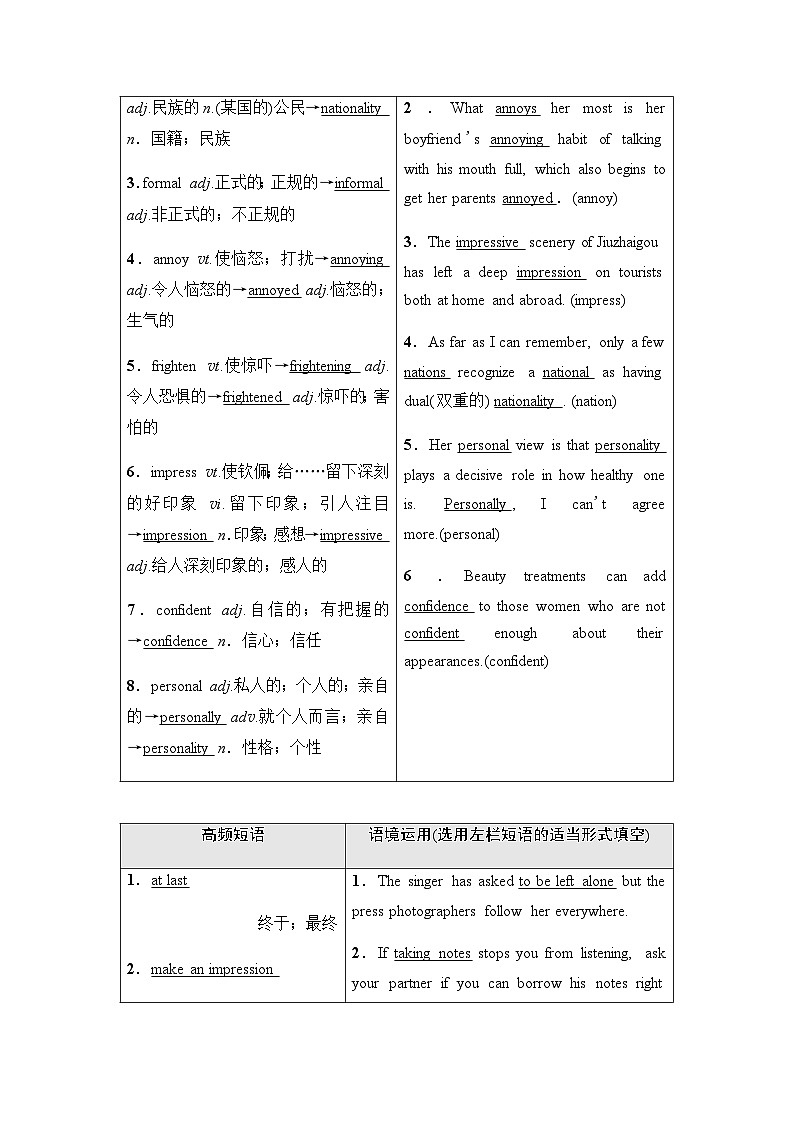 人教版高考英语一轮复习必修第1册 Module课时学案03