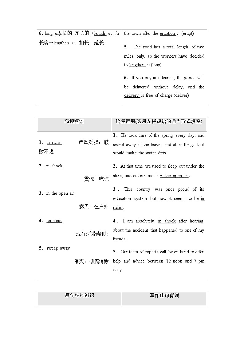 人教版高考英语一轮复习必修第1册UNIT4 NATURAL DISASTERS课时学案03