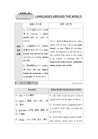 人教版高考英语一轮复习必修第1册UNIT5 LANGUAGES AROUND THE WORLD课时学案