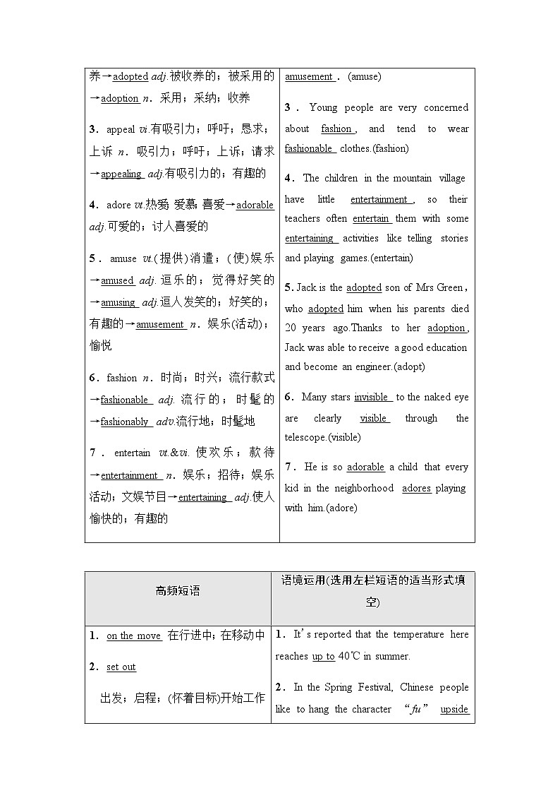 人教版高考英语一轮复习选择性必修第1册UNIT3 FASCINATING PARKS课时学案03