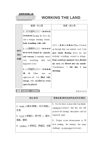 人教版高考英语一轮复习选择性必修第1册UNIT5 WORKING THE LAND课时学案