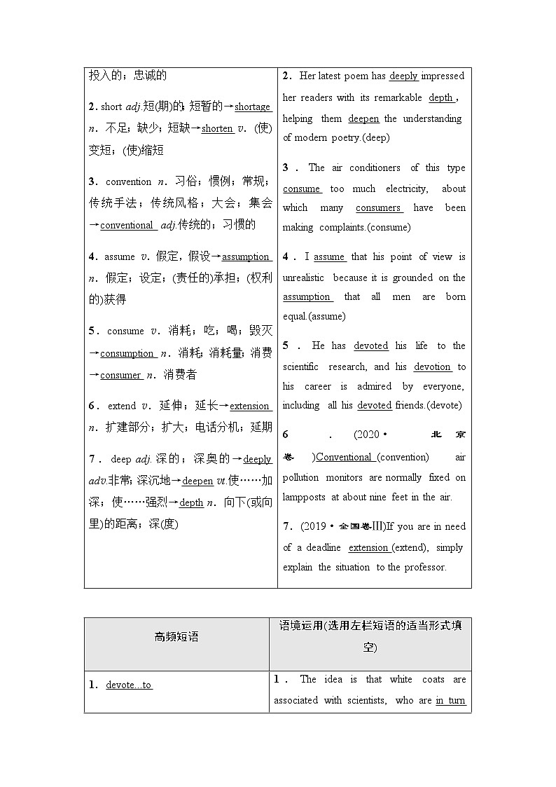 人教版高考英语一轮复习选择性必修第1册UNIT5 WORKING THE LAND课时学案03
