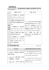 人教版高考英语一轮复习选择性必修第2册UNIT1 SCIENCE AND SCIENTISTS课时学案