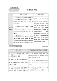 人教版高考英语一轮复习选择性必修第2册UNIT5 FIRST AID课时学案