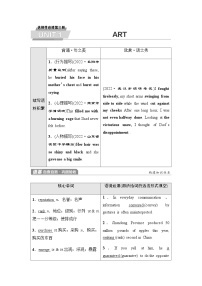 人教版高考英语一轮复习选择性必修第3册UNIT1 ART课时学案