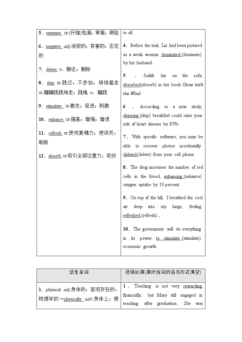 人教版高考英语一轮复习选择性必修第3册UNIT2 HEALTHY LIFESTYLE课时学案02