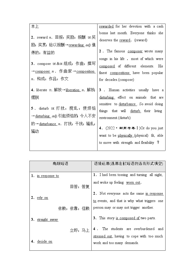 人教版高考英语一轮复习选择性必修第3册UNIT2 HEALTHY LIFESTYLE课时学案03