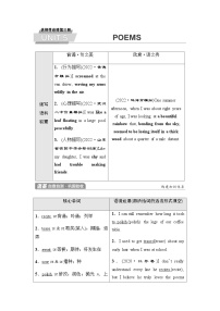 人教版高考英语一轮复习选择性必修第3册UNIT5 POEMS课时学案