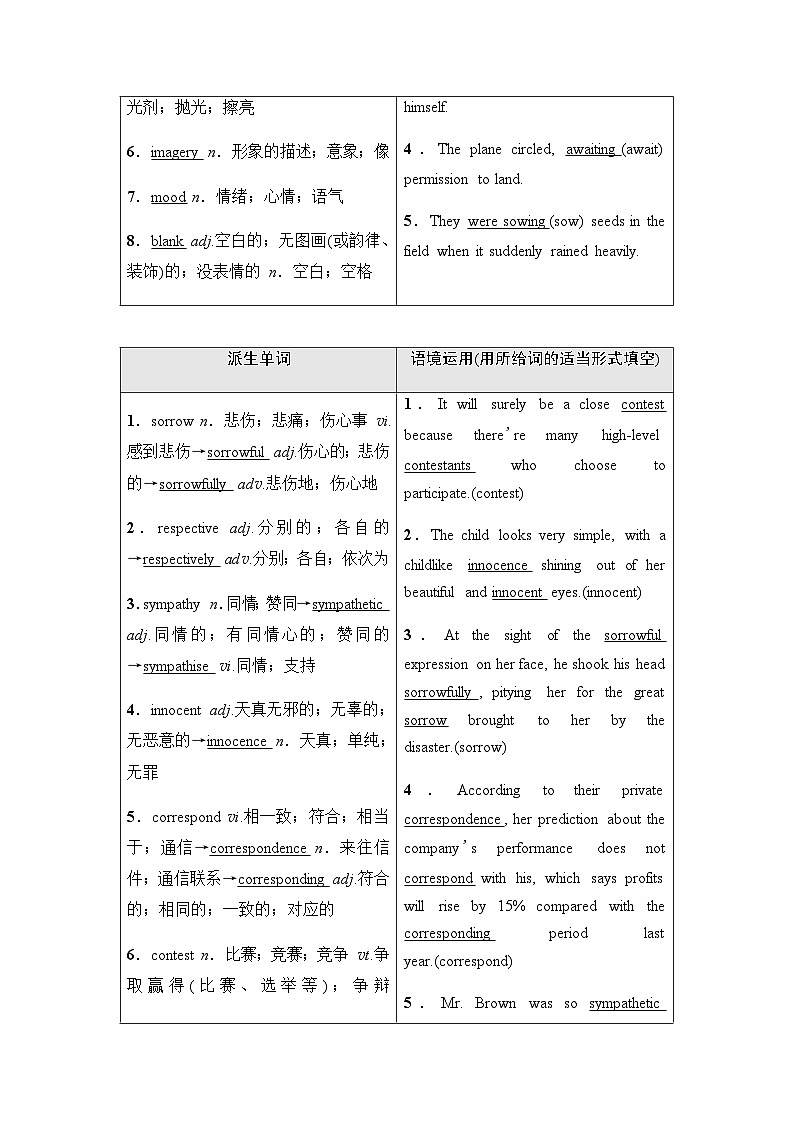 人教版高考英语一轮复习选择性必修第3册UNIT5 POEMS课时学案02